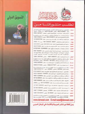 cover image of التسويق الدولي 